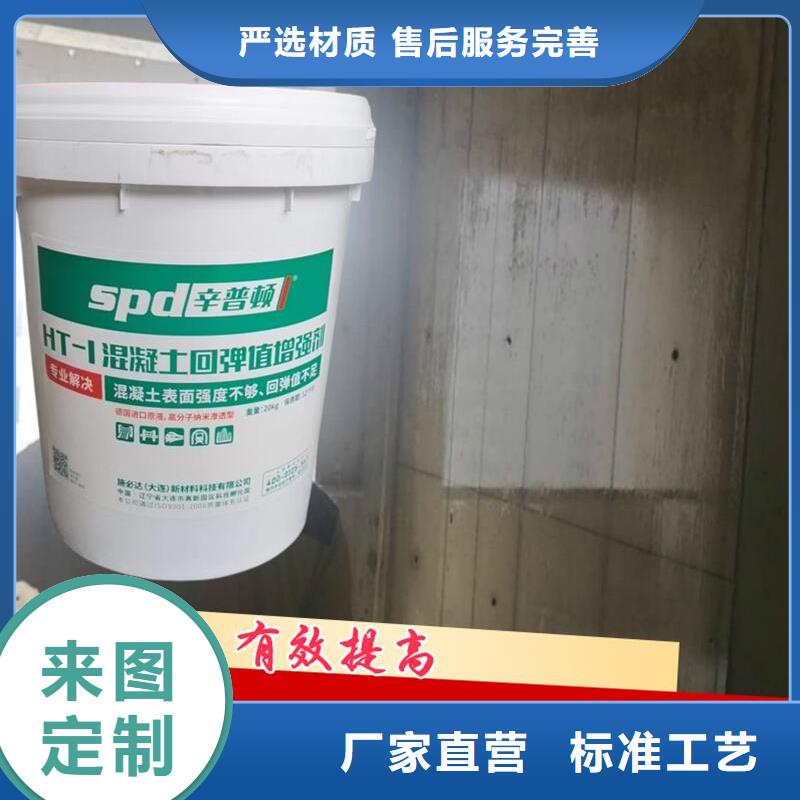 混凝土表面增強劑公司