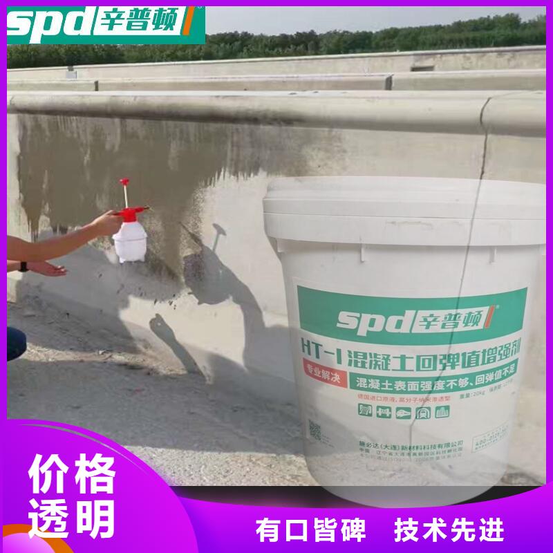 混凝土回彈值增強劑銷售