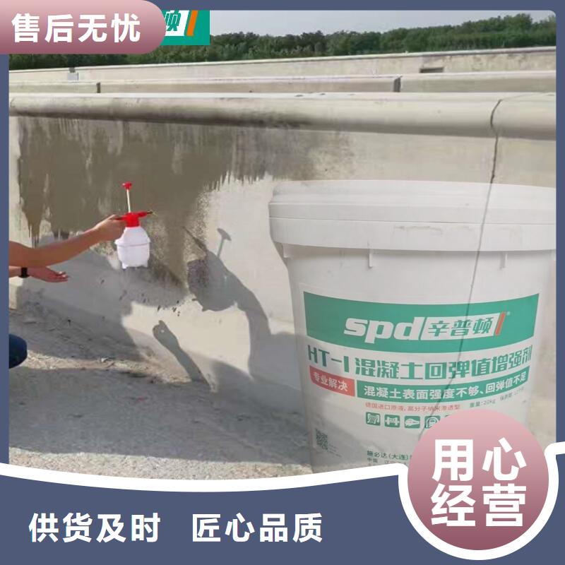 砼回彈增強劑品質放心