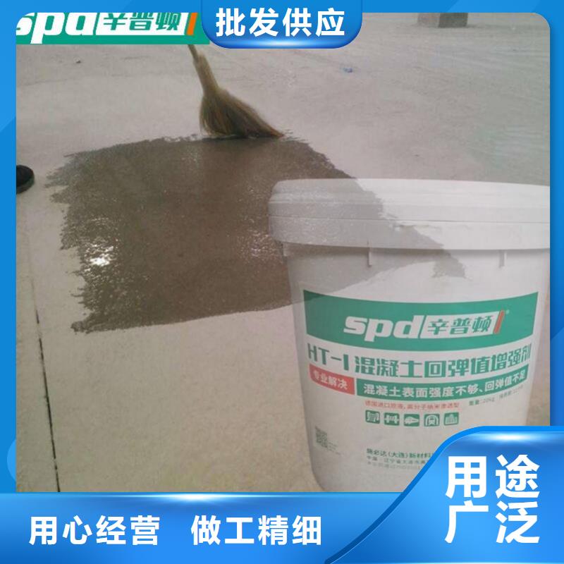 混凝土回彈增強(qiáng)劑工廠直銷