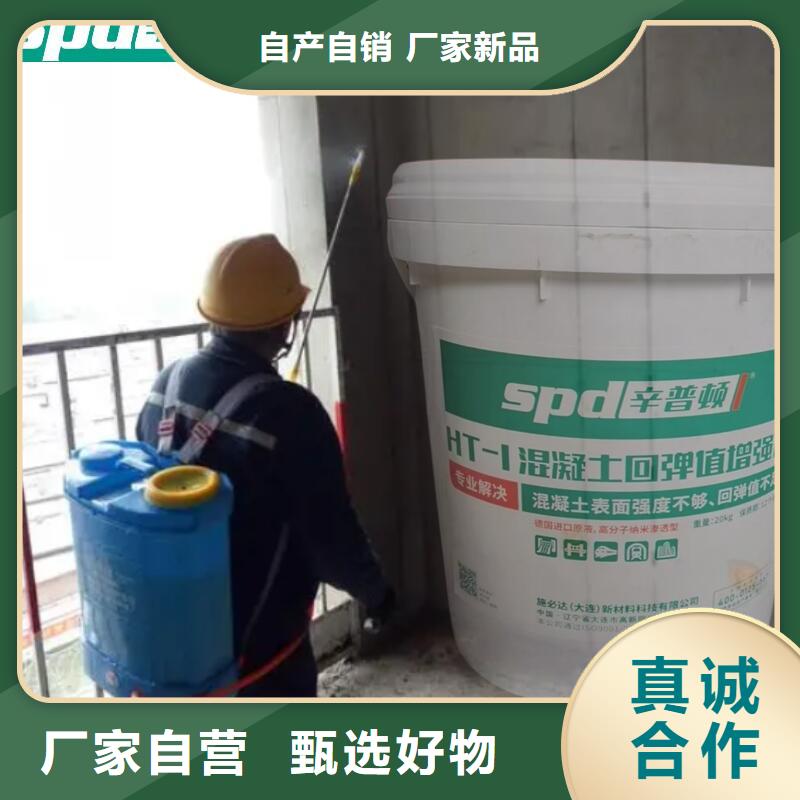 混凝土回彈增強劑誠信廠家