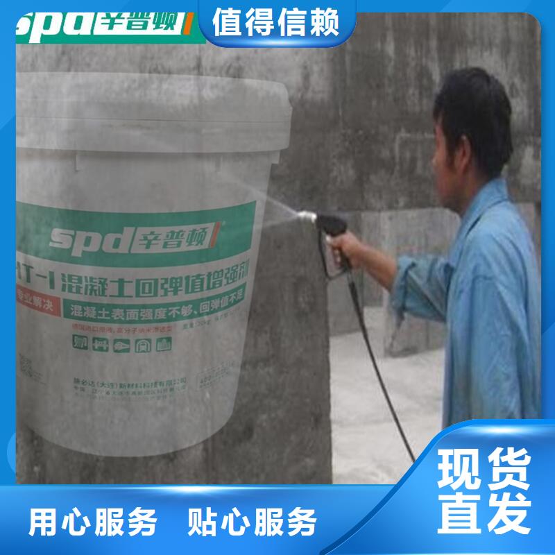 混凝土表面增強劑實力廠家