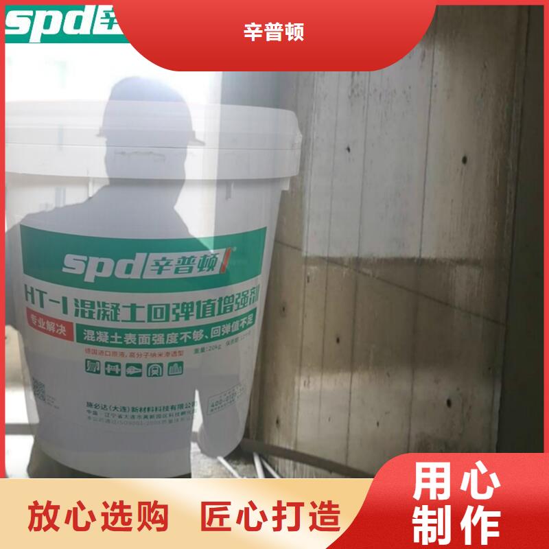 混凝土表面增強(qiáng)劑工廠直銷
