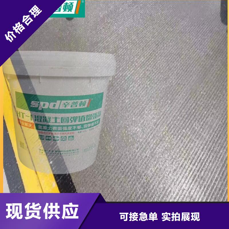 混凝土回彈值增強劑生產基地