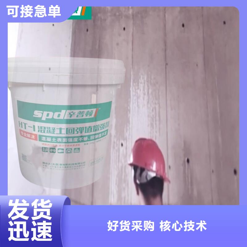 混凝土表面增強劑實力廠家