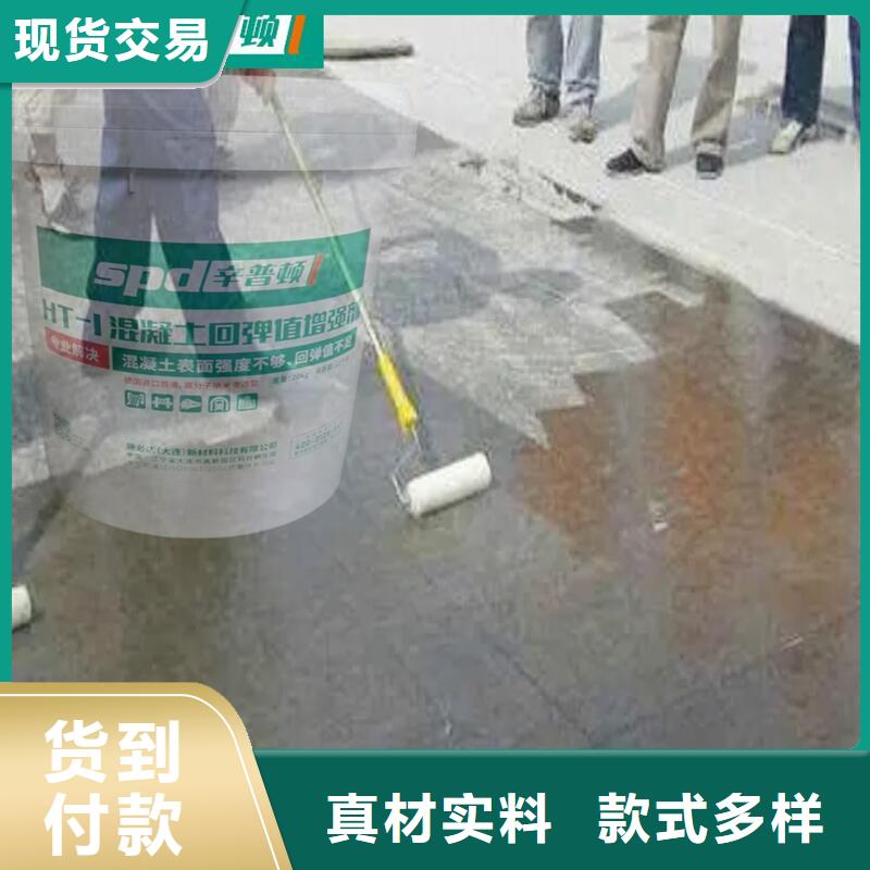 混凝土回彈值增強劑生產基地