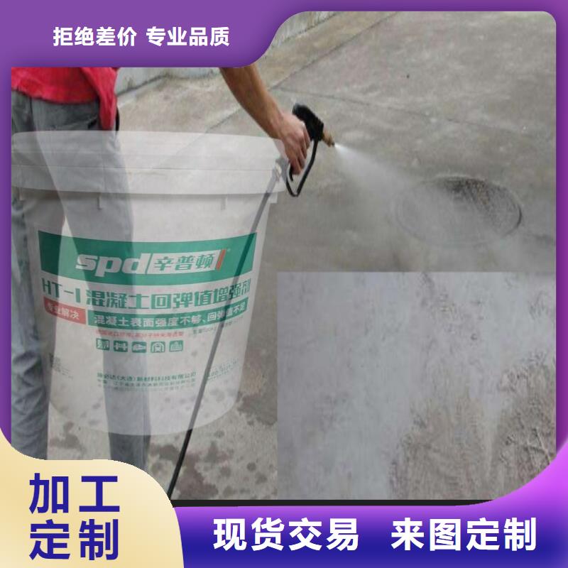 混凝土回彈增強(qiáng)劑廠家