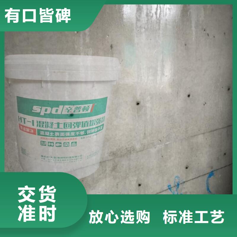混凝土回弹增强剂品质保障