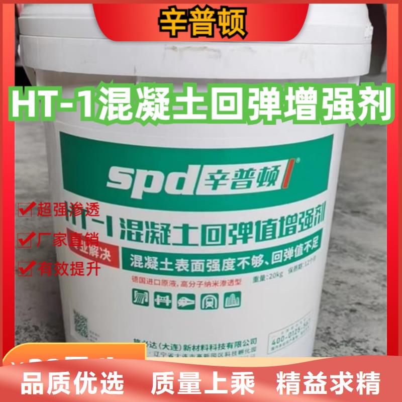 混凝土表面回彈增強劑公司