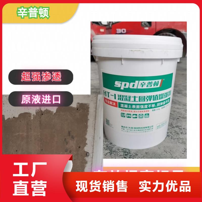 砼表面增強劑價格