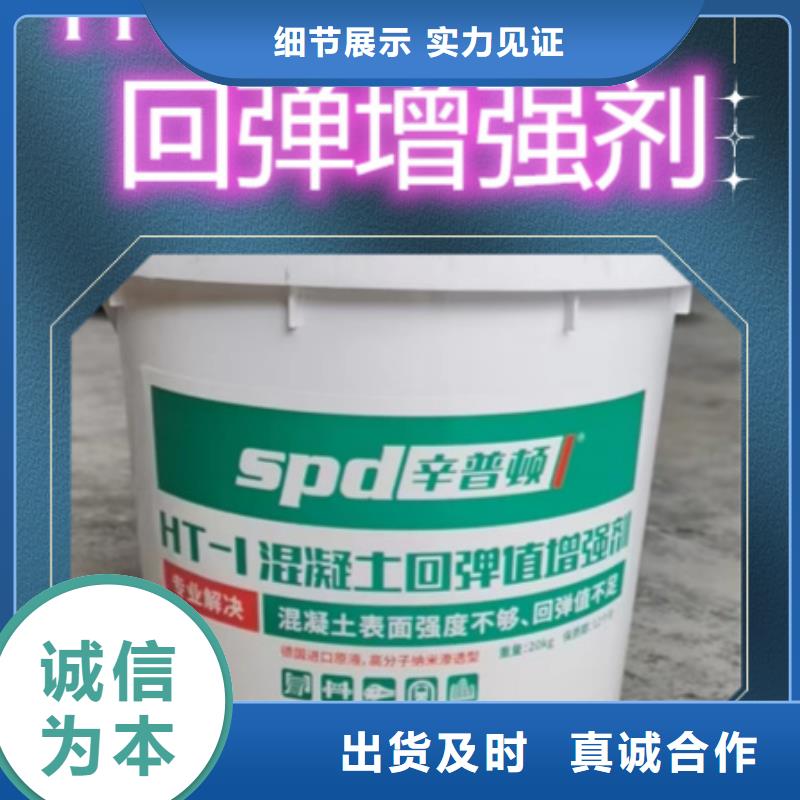 混凝土增強劑品質放心