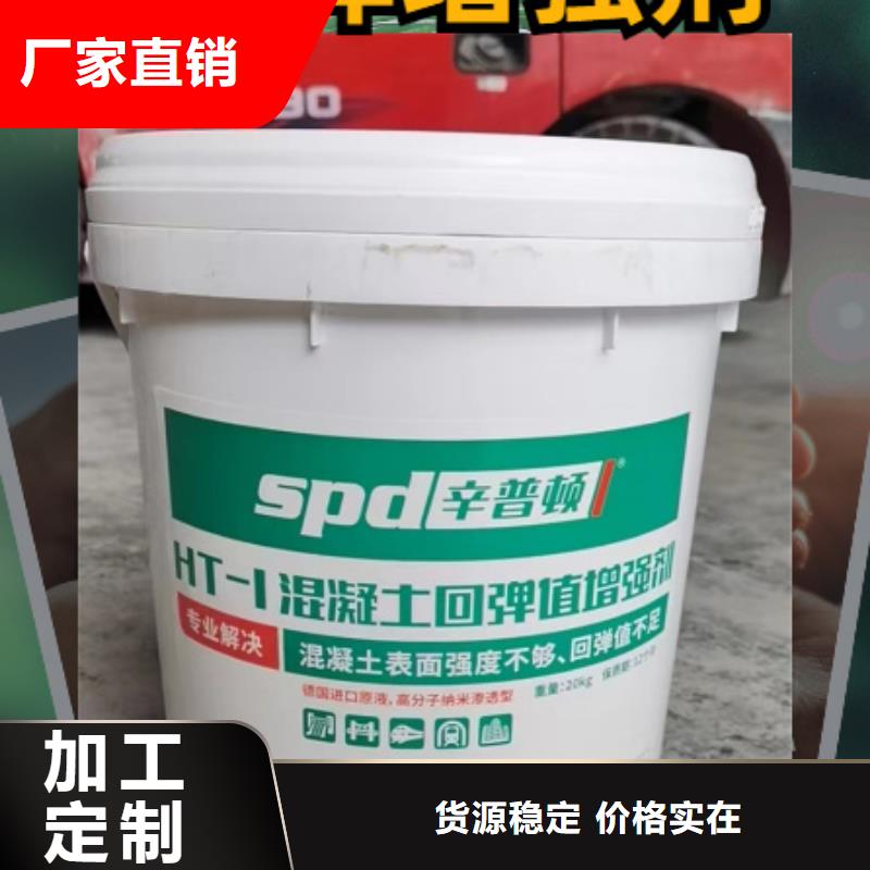 混凝土標號增強劑供應