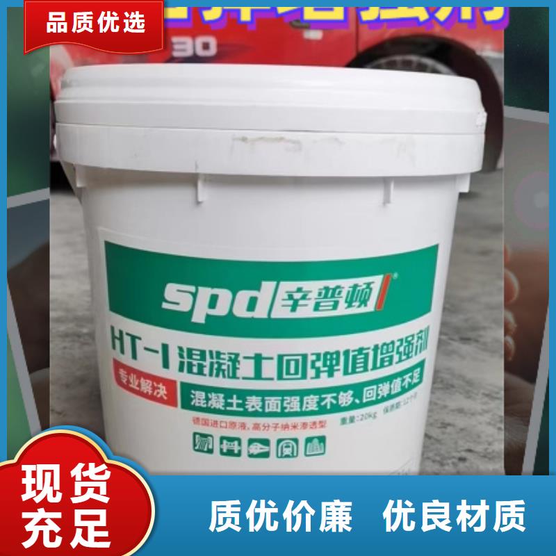 砼回彈增強(qiáng)劑報價