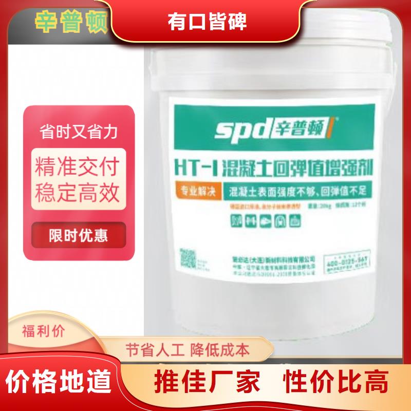 混凝土表面增強劑工廠直銷