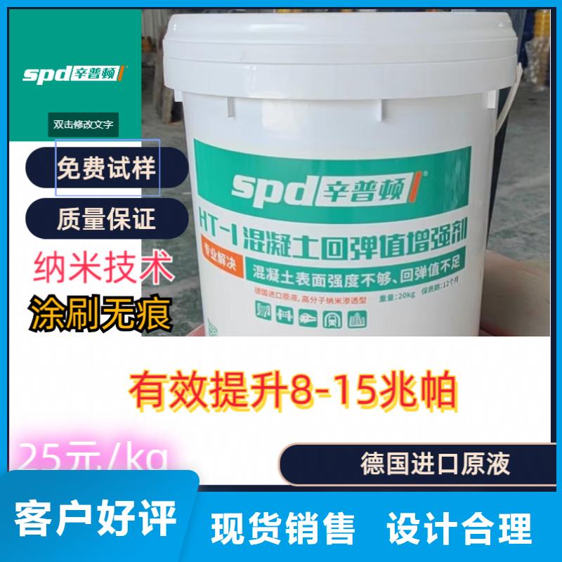 混凝土標號增強劑供應