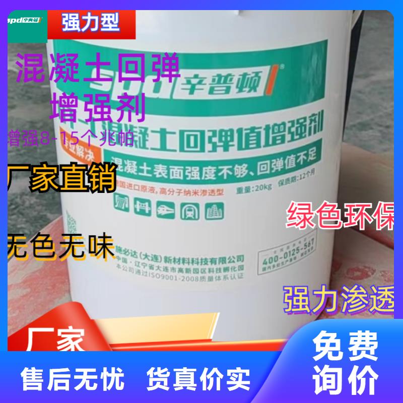 混凝土表面增强剂产品介绍