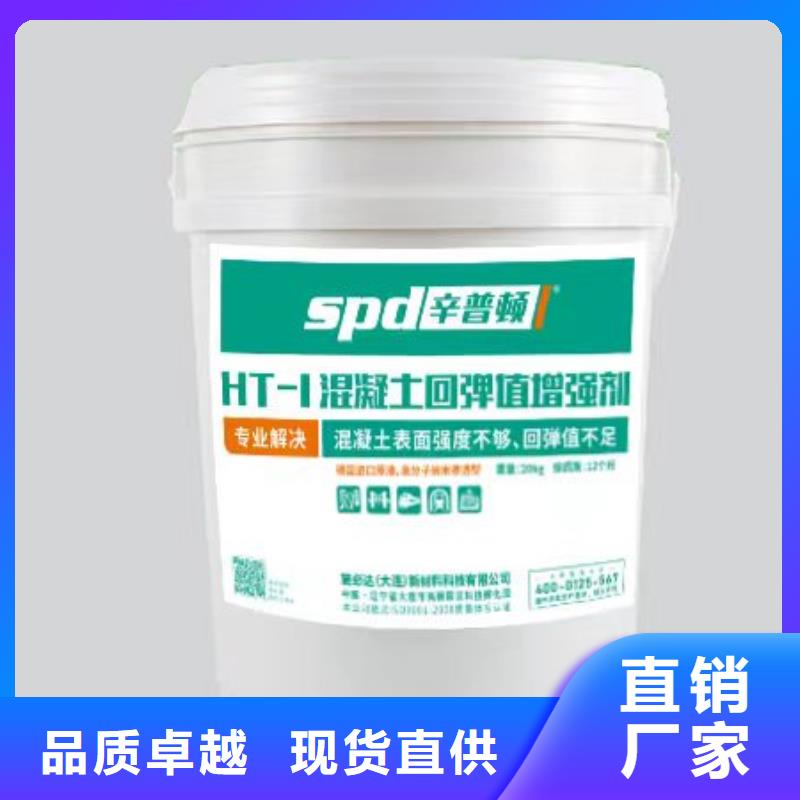 批发[辛普顿]HT-1混凝土增强剂供应商