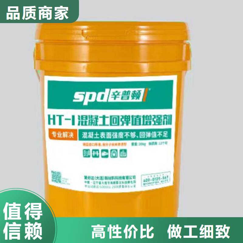 优选厂家<辛普顿>HT-1混凝土增强剂供应商