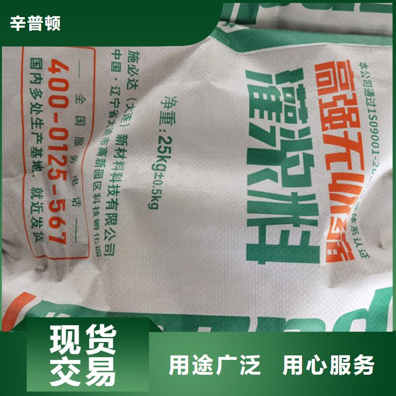 设备安装灌浆料厂家