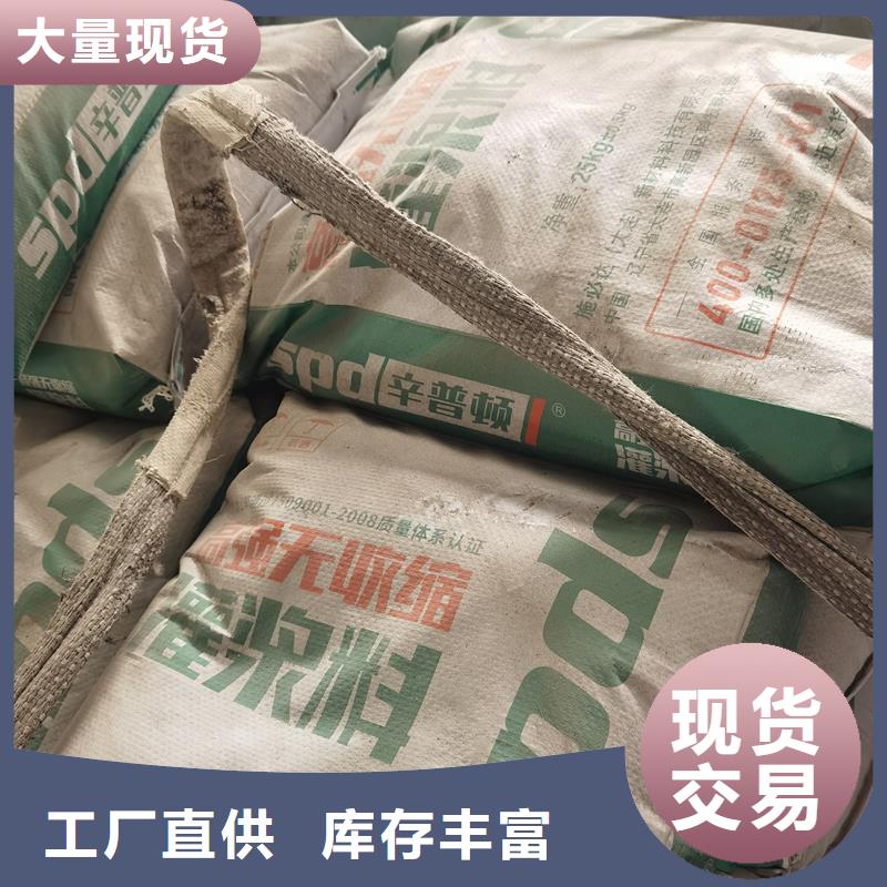 通用型灌浆料中心