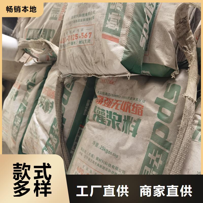 设备基础灌浆料规格