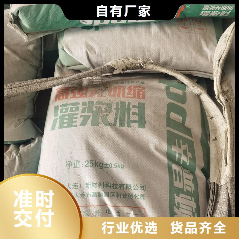 高强无收缩灌浆料实力雄厚