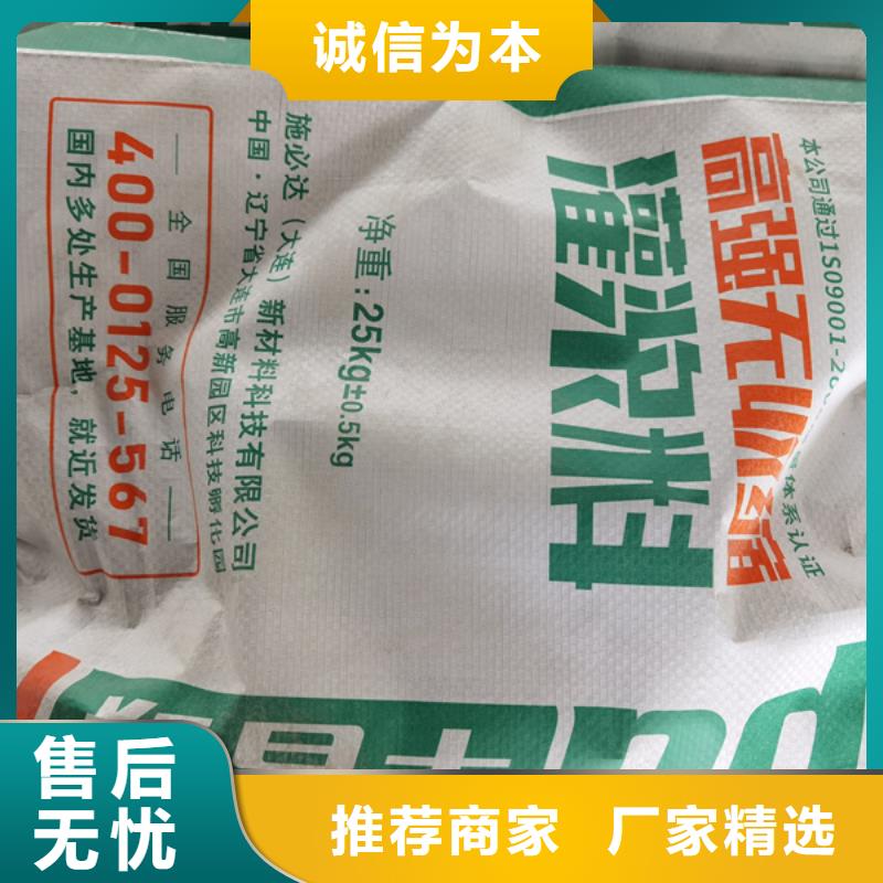 截面加固灌浆料产品介绍