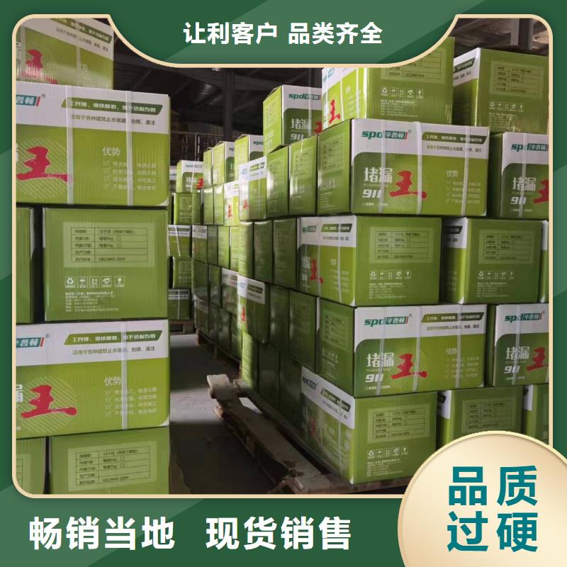 速凝堵漏王報(bào)價(jià)