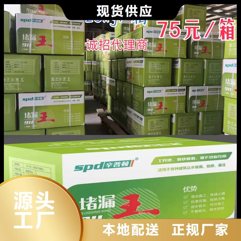 速凝堵漏王生產(chǎn)