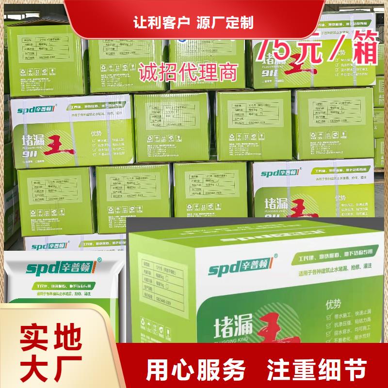 堵漏靈報價