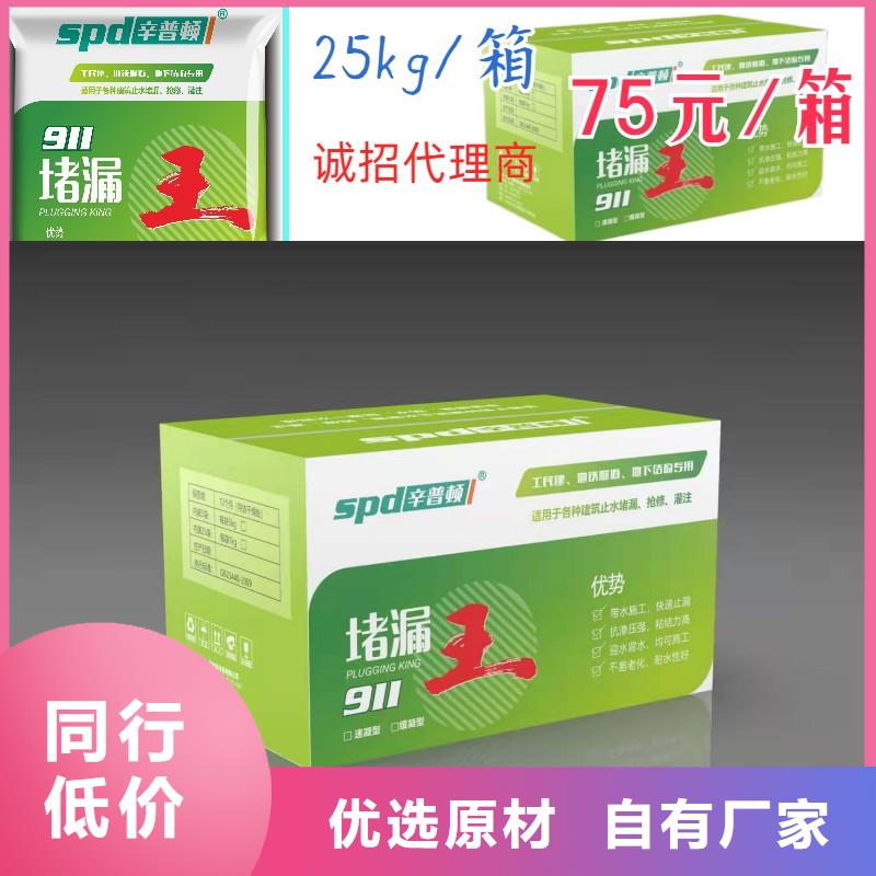 速凝堵漏王廠家供應(yīng)