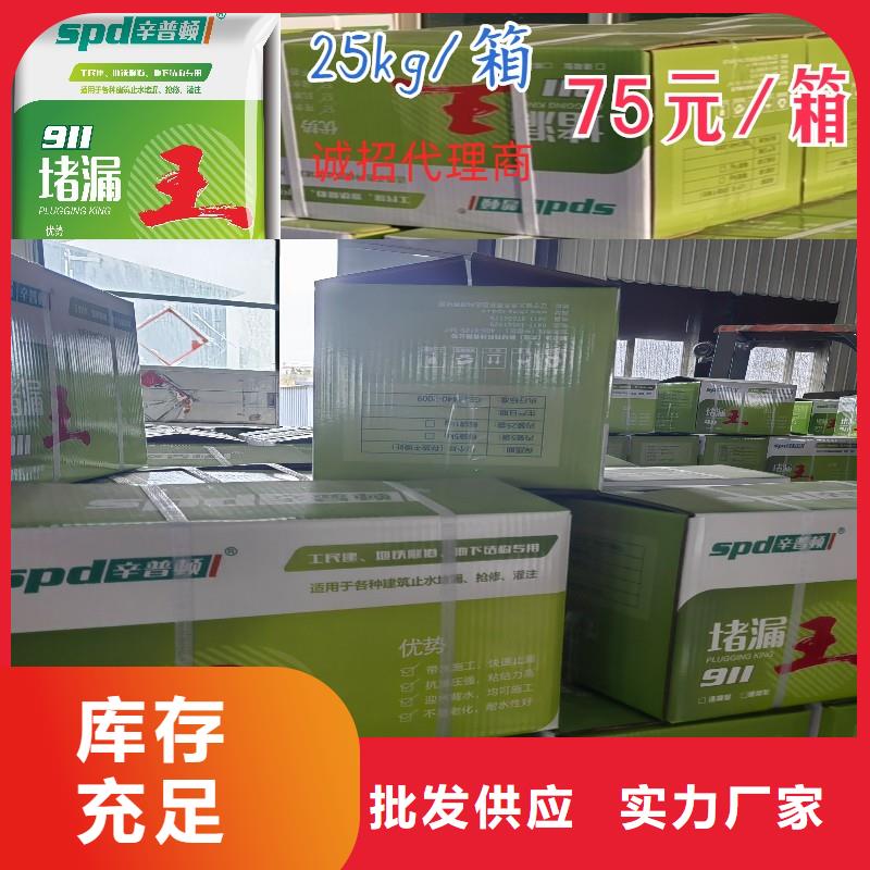 堵漏靈品質(zhì)放心