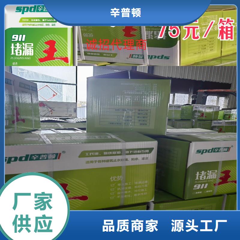 堵漏劑產品介紹