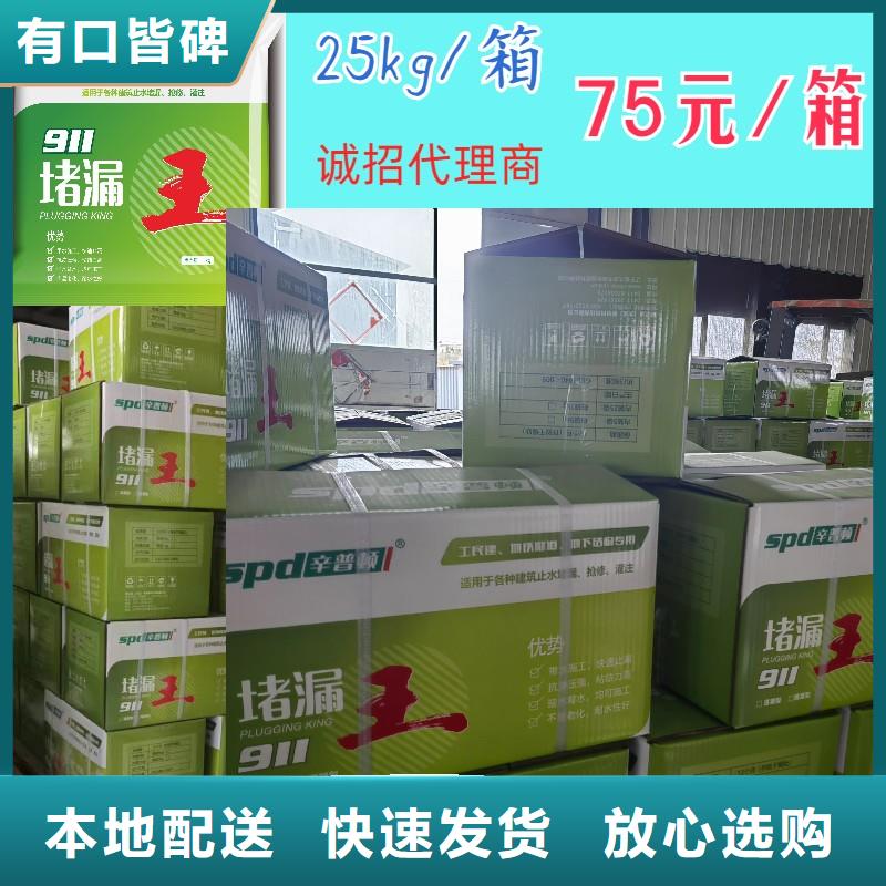 堵漏王工廠直銷