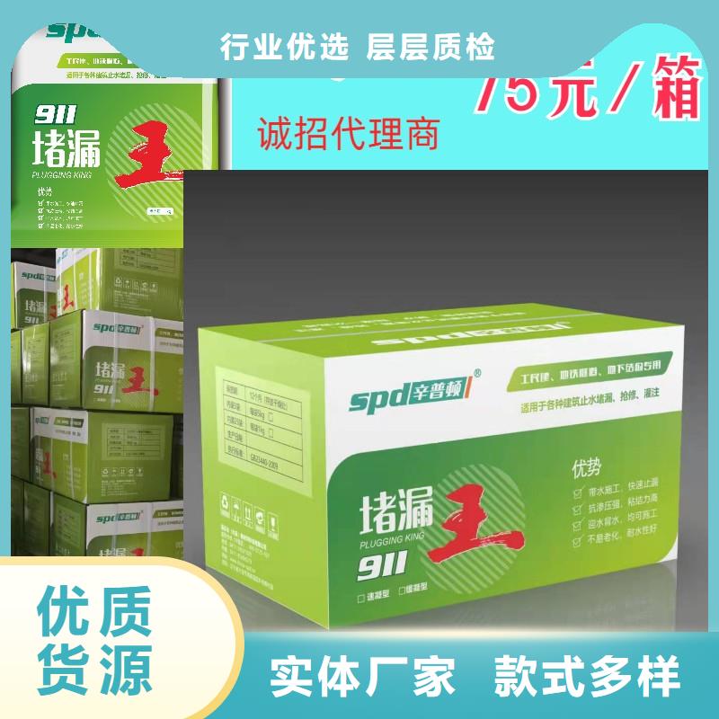 緩凝堵漏王樂東縣廠家直銷