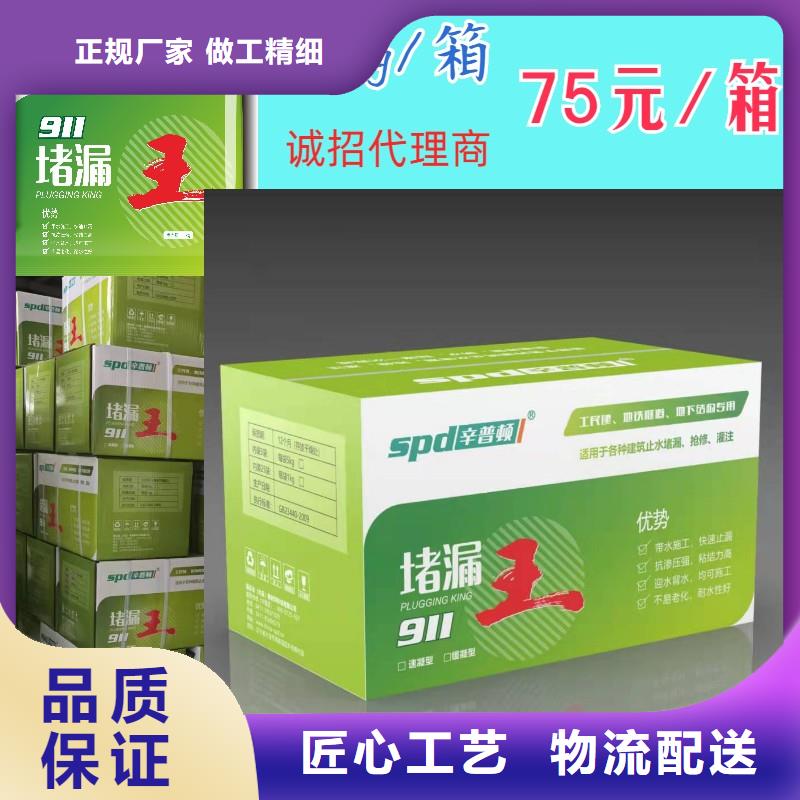 緩凝堵漏王實體廠家