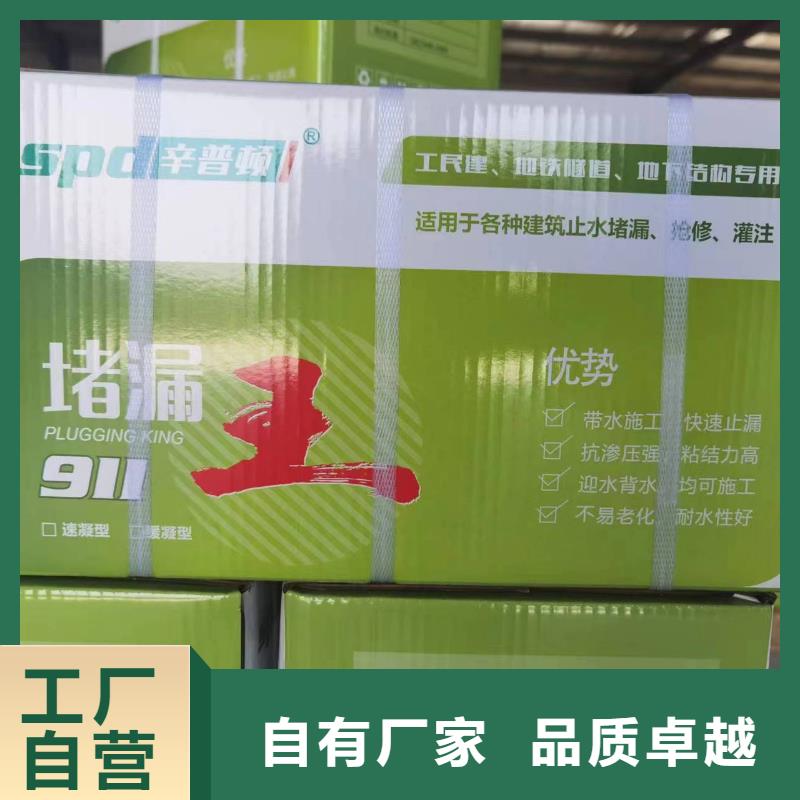 911堵漏王品质放心