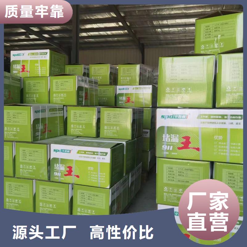 堵漏寶供應商