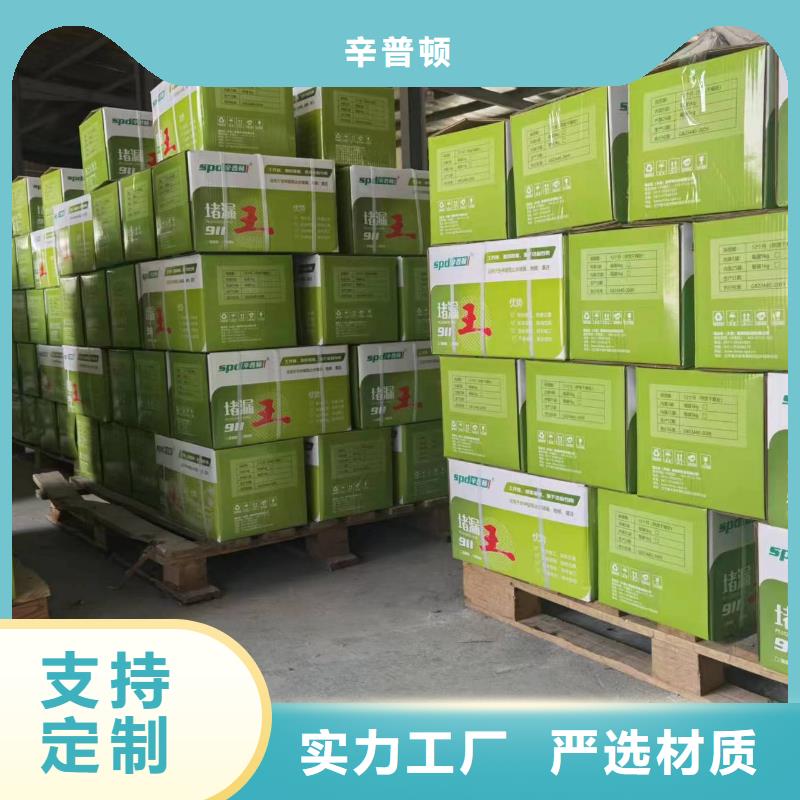 快速堵漏王源頭廠家