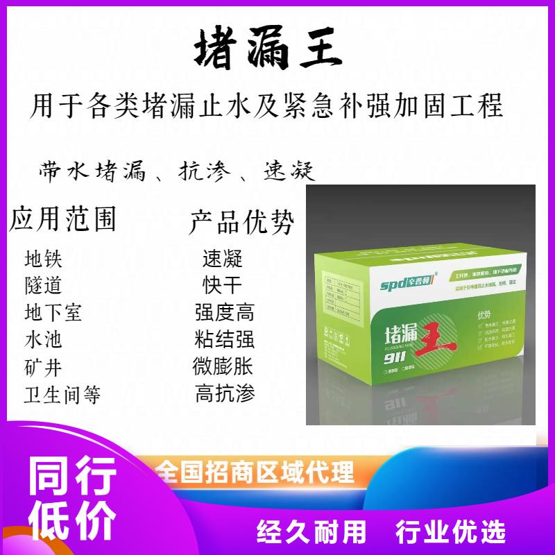 水不漏銷售