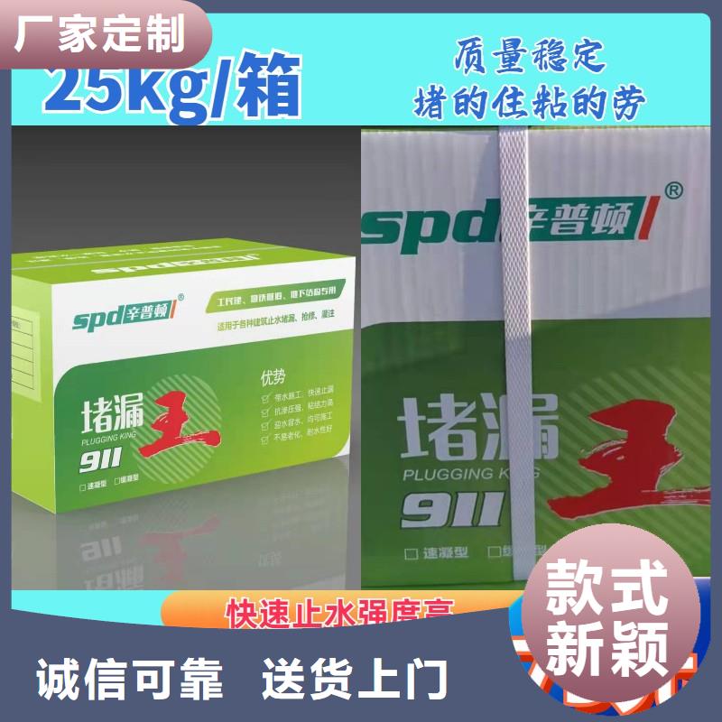 緩凝堵漏王供應(yīng)