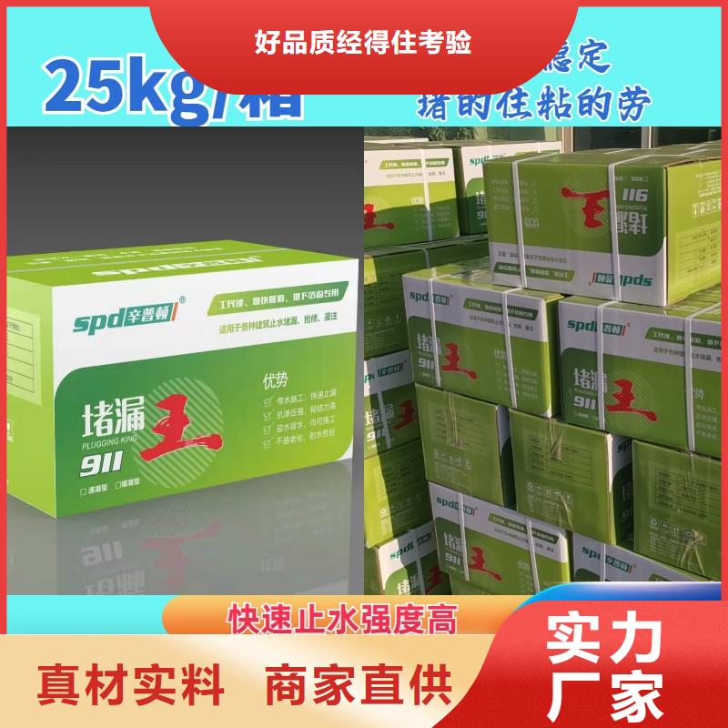 快速堵漏王現貨供應