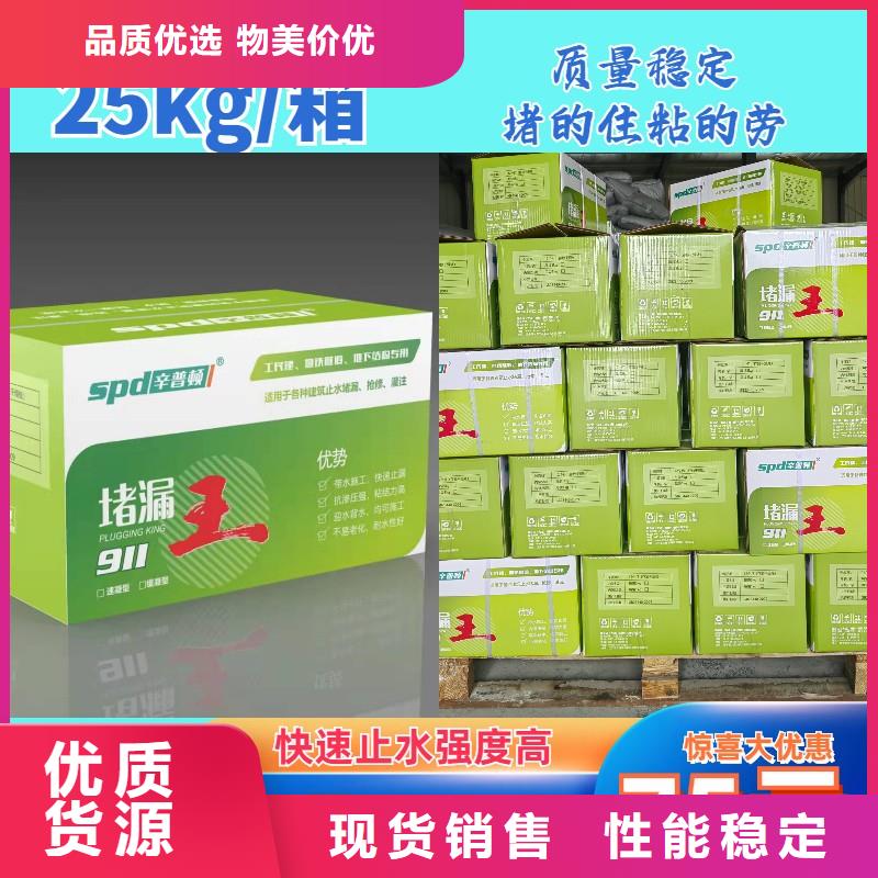 快速堵漏王品质保证