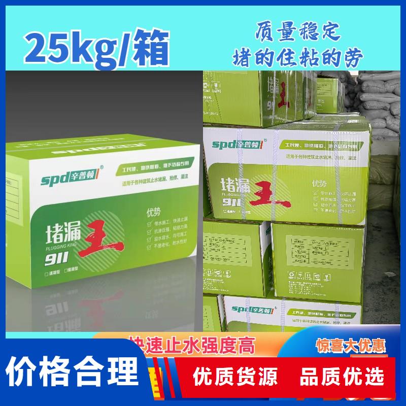 快硬堵漏王生产基地