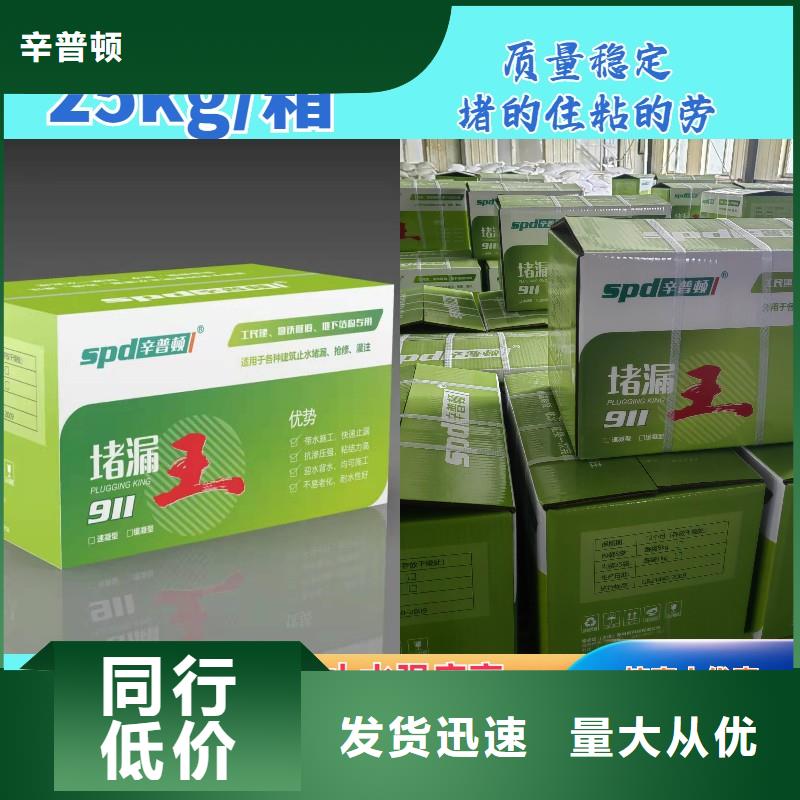 水不漏正規廠家