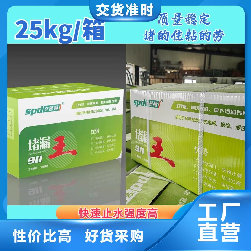 堵漏王廠家價(jià)格