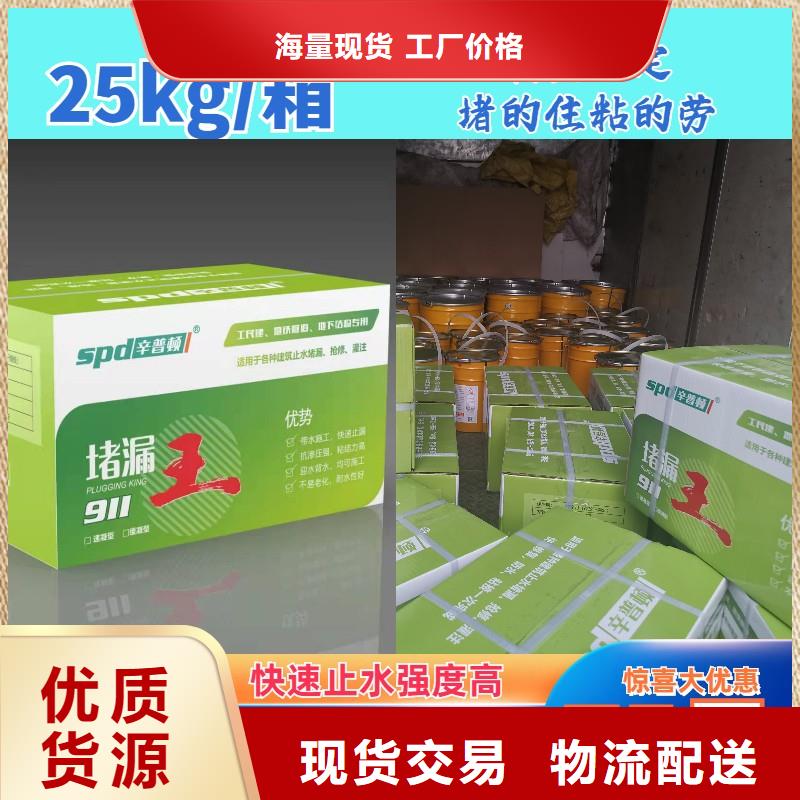 堵漏靈誠信廠家
