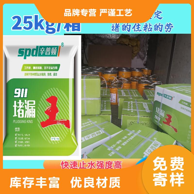 水泥基堵漏王按需定制