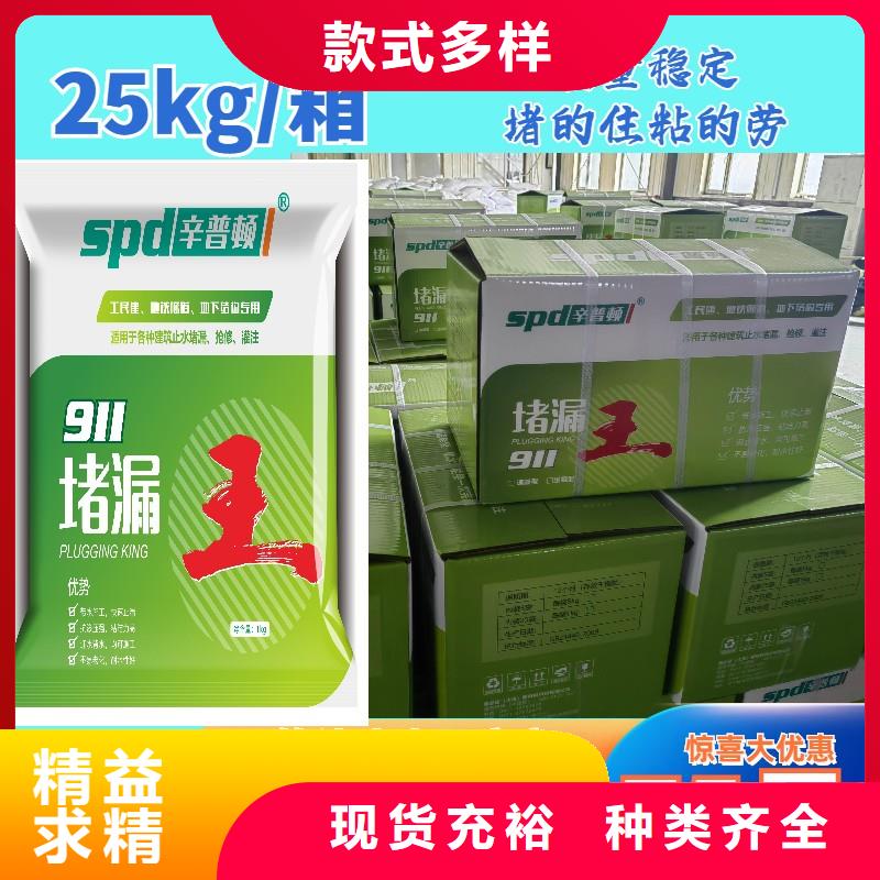 水泥基堵漏王按需定制