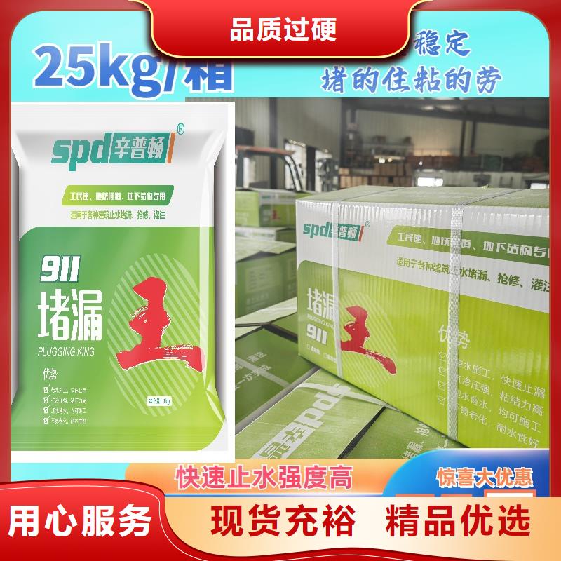 堵漏寶價格